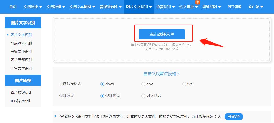电脑识别图片二维码怎么操作,如何扫描识别图片