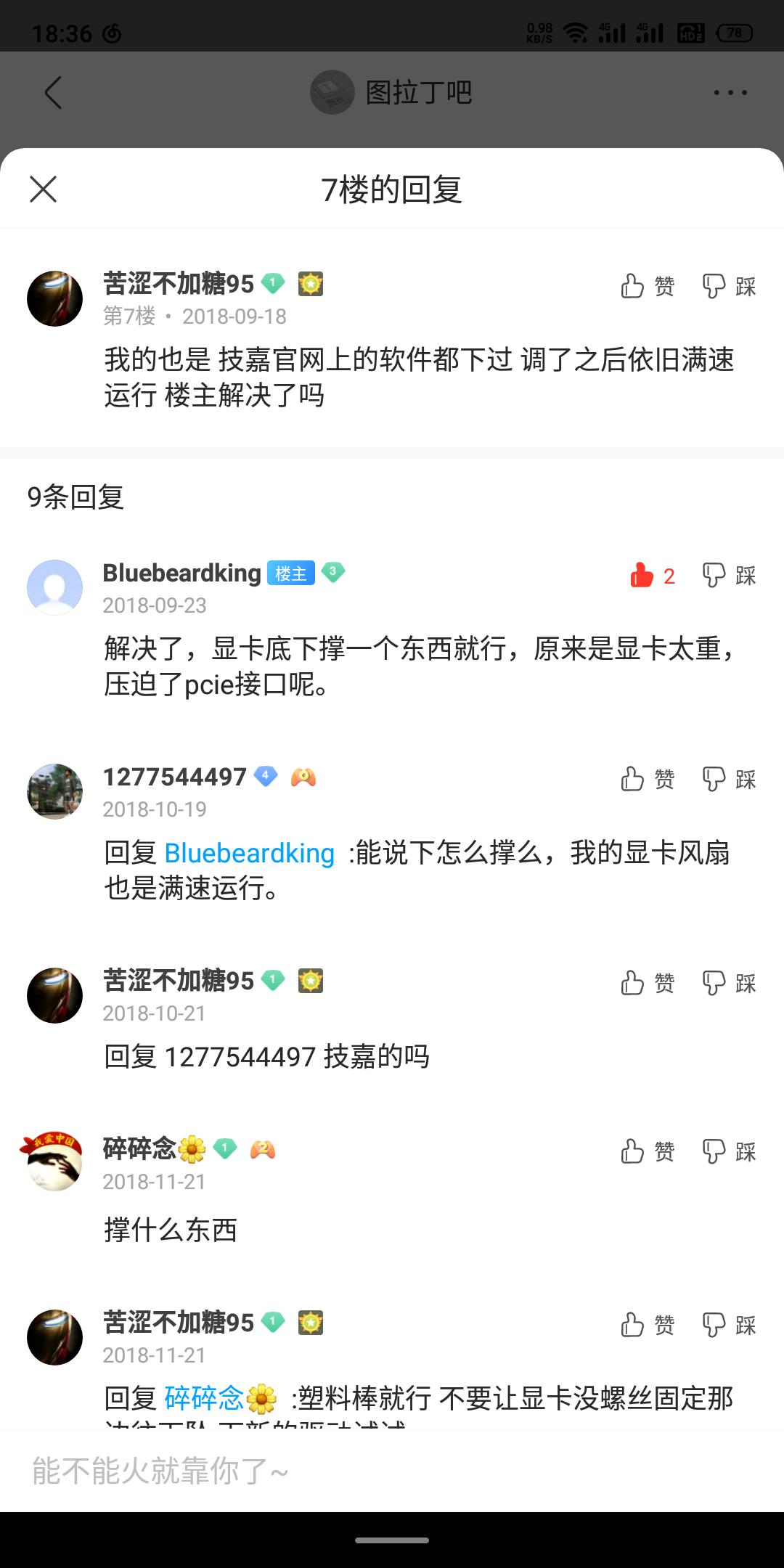 显卡风扇转速不自动降的原因,amd显卡怎么调整风扇转速