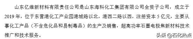 山东亿伟新材料拟建15万吨/年针状焦炭材料联合装置项目环评受理