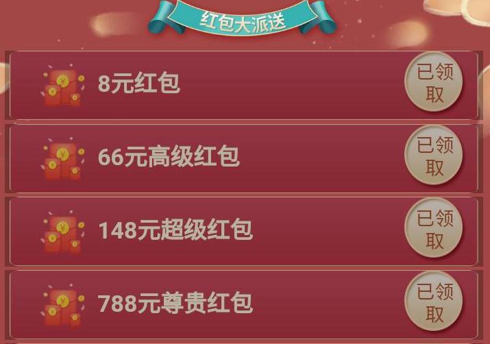 秒速领红包,速领红包