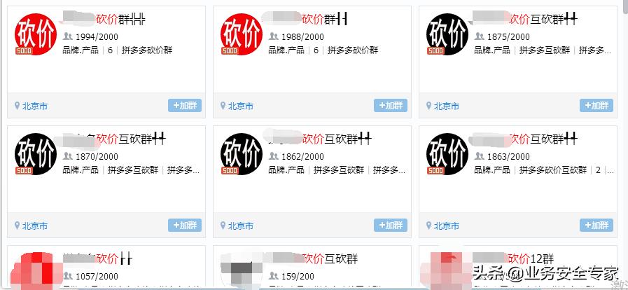 电商深陷流量焦虑，刷单成甜蜜陷阱