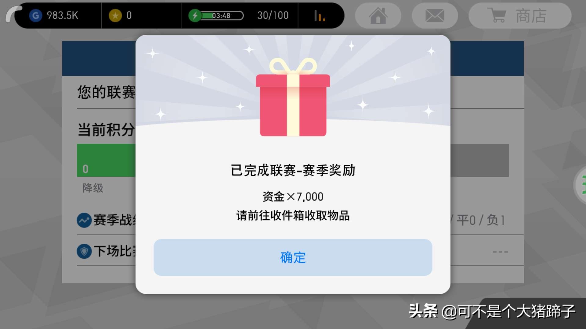 实况足球手游新手入门必看技巧,实况足球手游新手入门必备阵容