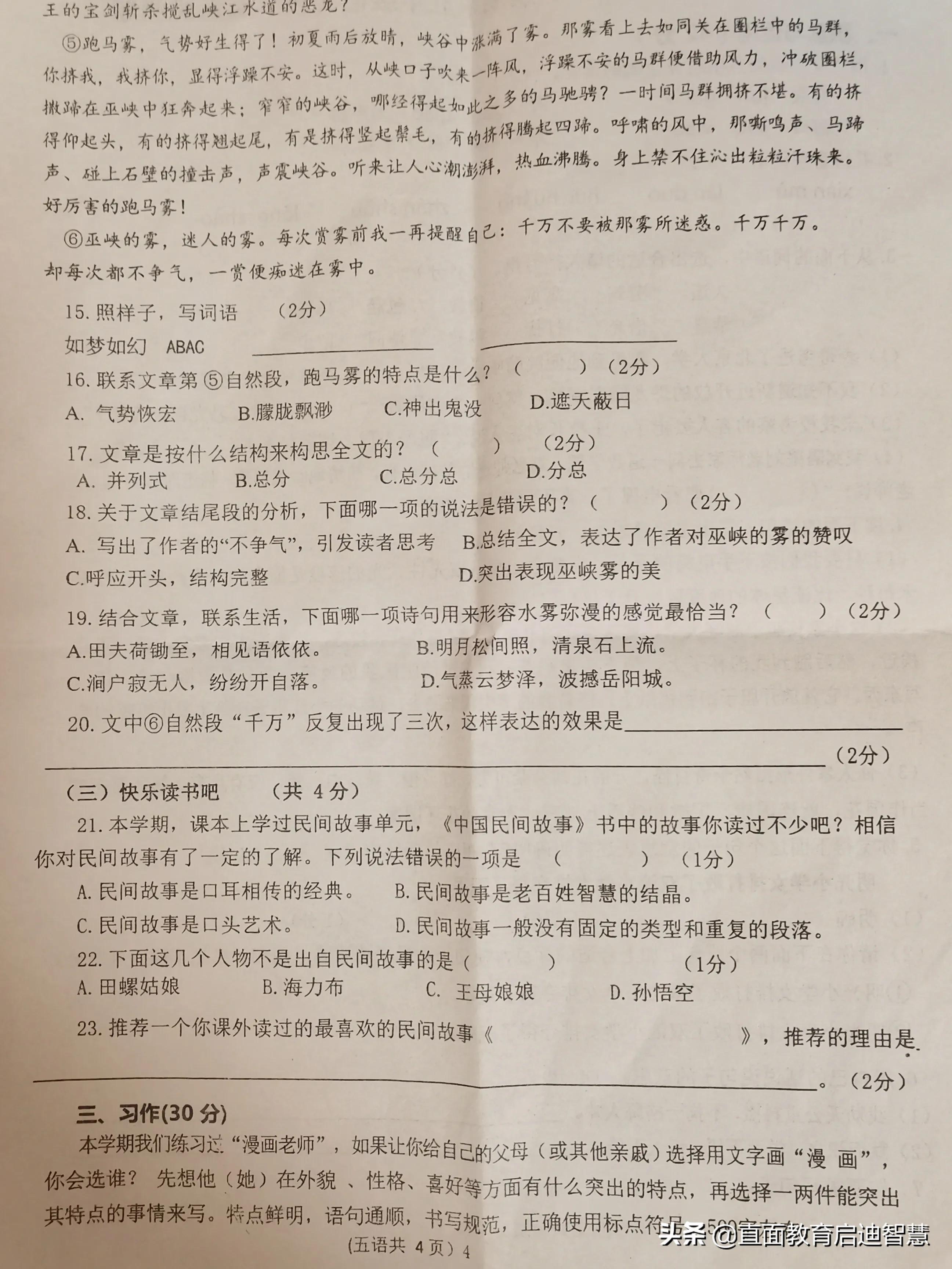 五年级上册语文部编版期末测试卷,人教版五年级上册语文期末必考题
