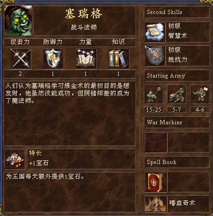 英雄无敌3壁垒常用战术解析,英雄无敌3据点蛮族常用战术解析