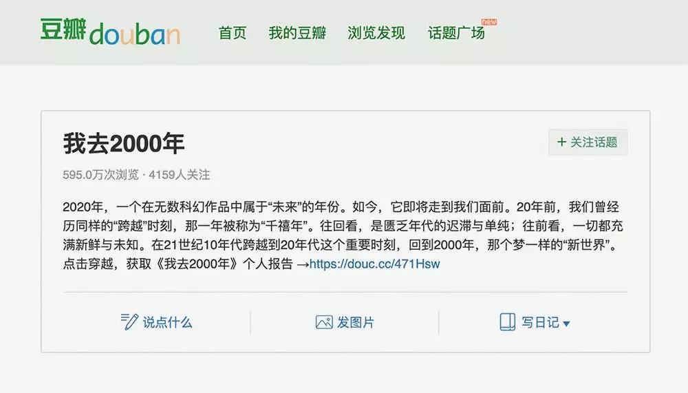 这三个关于2000年的记忆，暴露了你的年龄