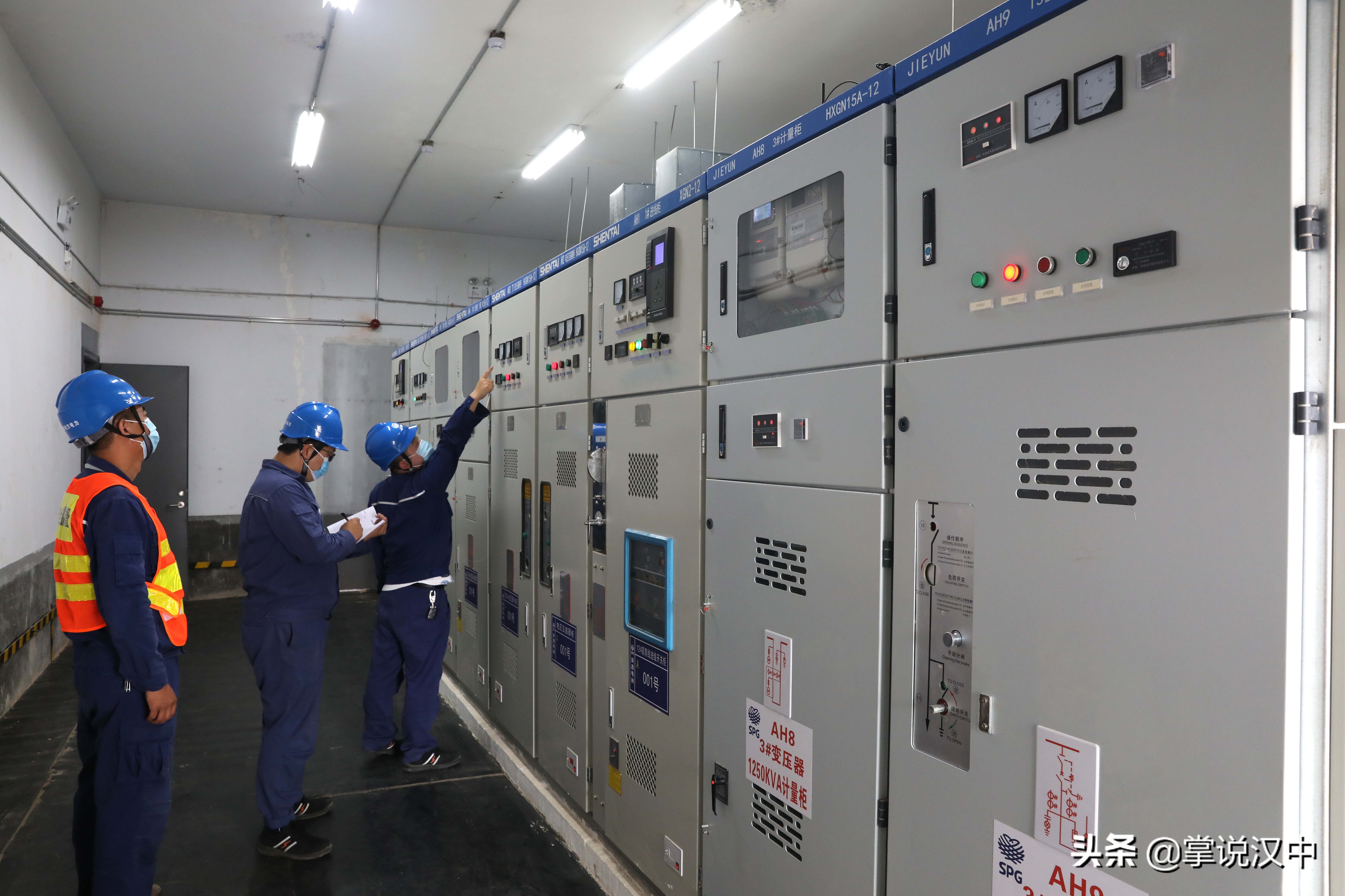 陕西地电西咸供电分公司,陕西地电西咸新区供电分公司