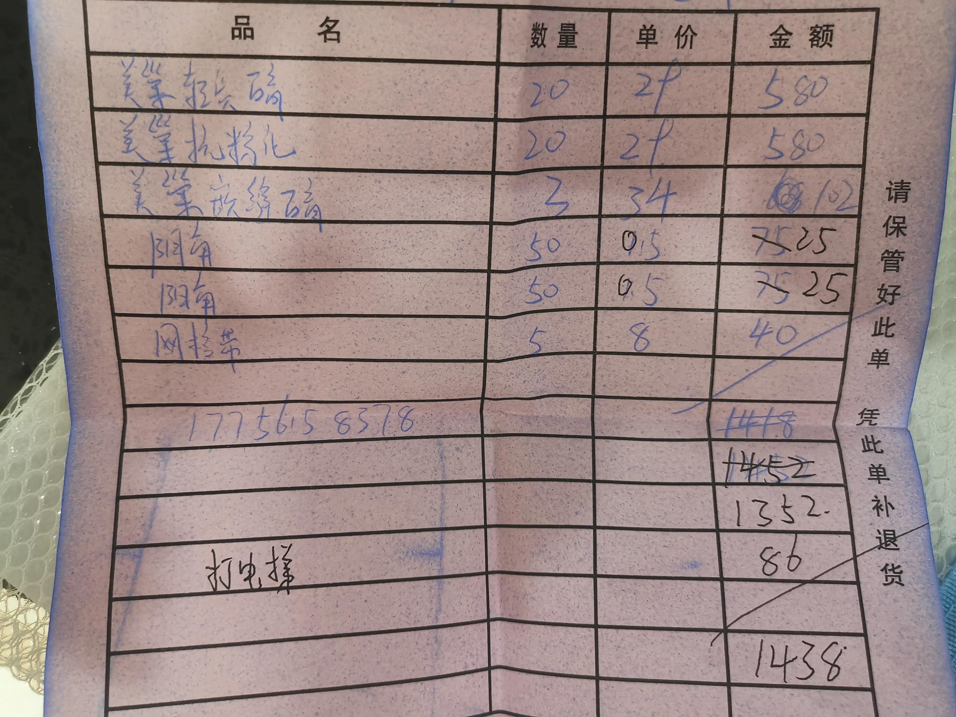 装修剩余腻子粉,装修日志卧室