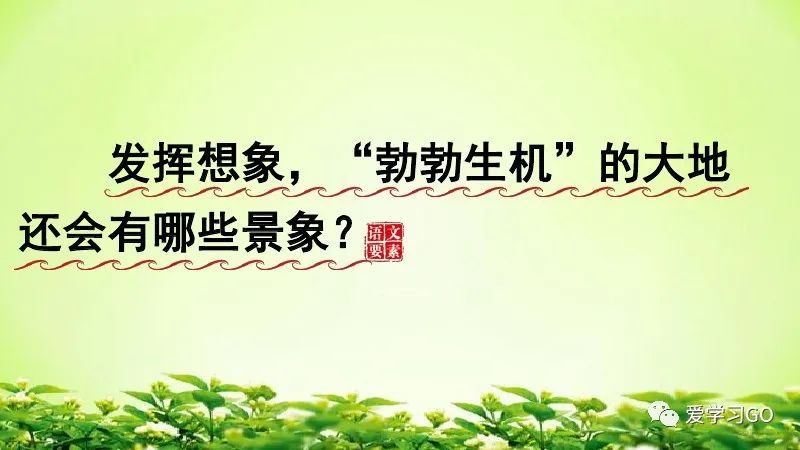 部编版二年级下册第25课《羿射九日》知识点+图文讲解