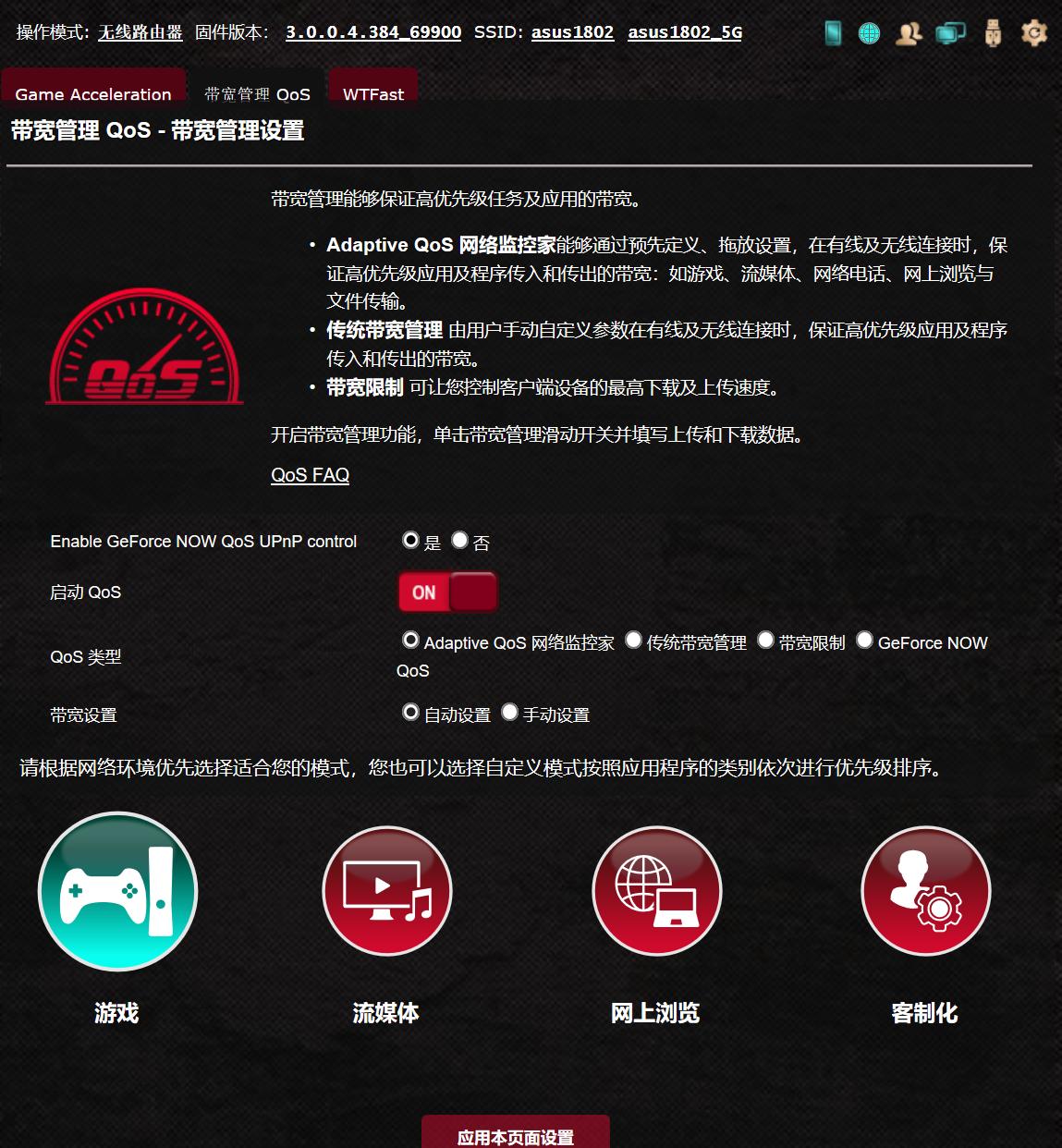 电竞路由中的王者,ROG玩家国度GT-AC2900游戏测评体验