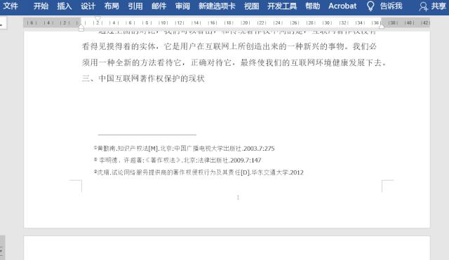 word页面的脚注和横线怎么删掉,word脚注不分栏的问题