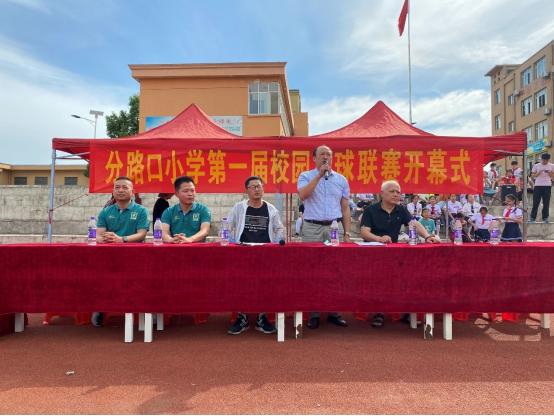 腾飞小学首届校园足球联赛,分路口小学足球联赛