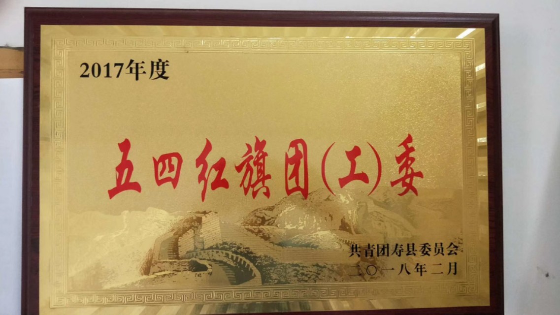 希望母校发展得蒸蒸日上,安徽省淮南市寿县希望学校