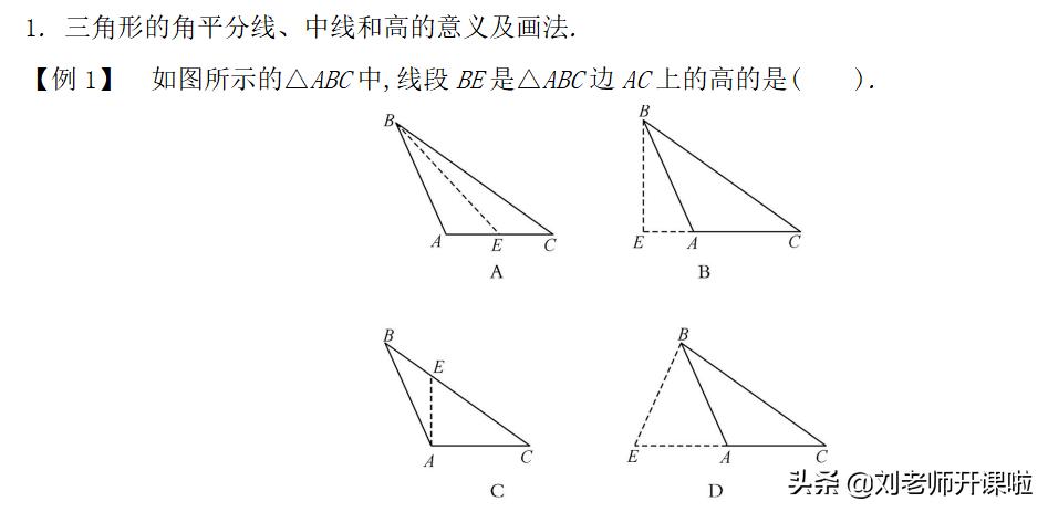 数学三角形解题技巧高考,提分宝典解析几何11个题型
