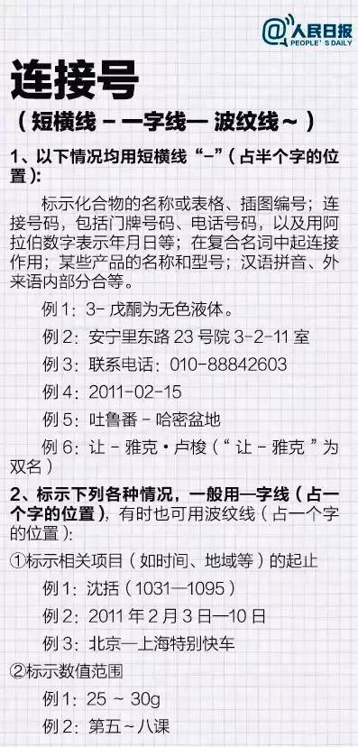 英语标点符号的书写规则,俄语中标点符号的使用规则