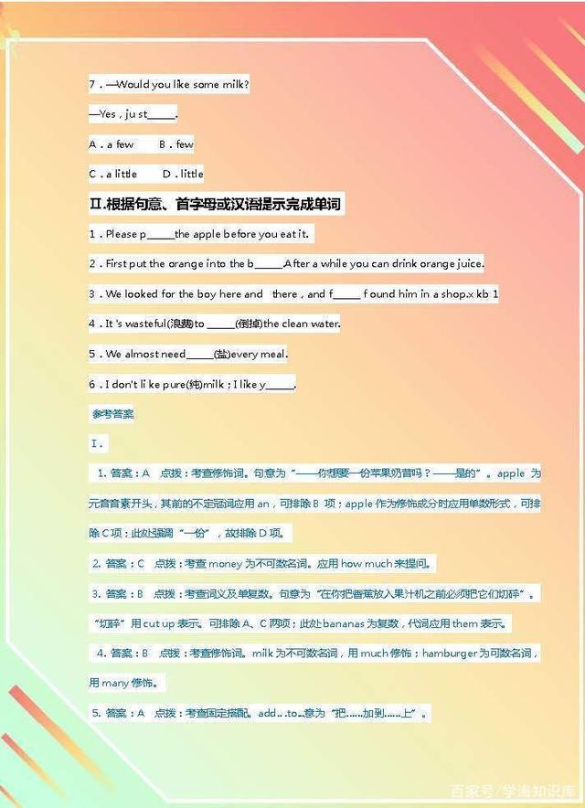 八年级上册英语各模块短语,八上英语第八单元词组