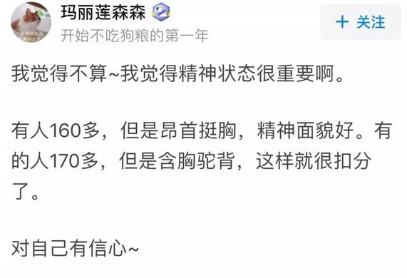 女生心目中男生体重,男生净身高170看着矮吗