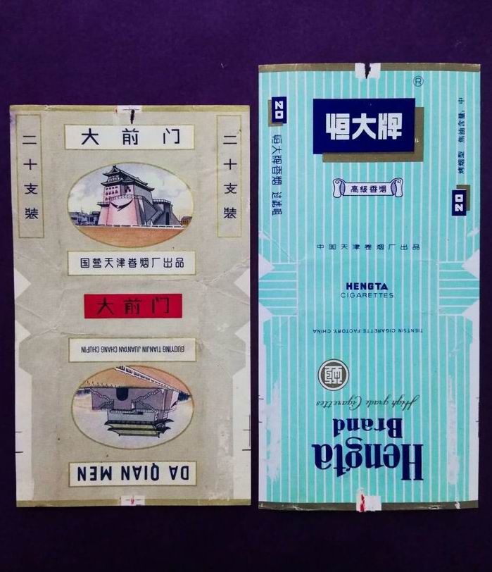 恒大墨菊大港永红，马志明杨少华《戒烟》细数那些烟，你还记得吗