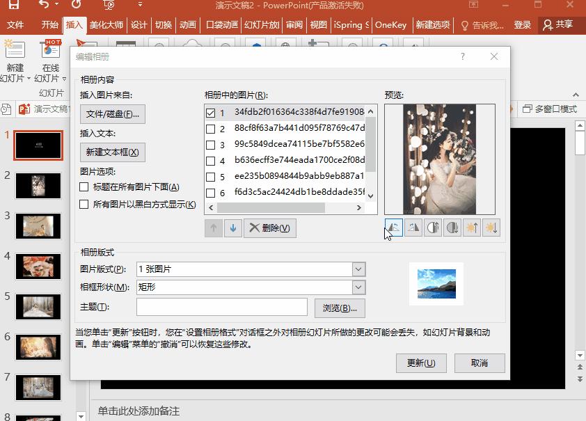 如何快速将ppt图片统一格式,ppt单独一个图片变为视频