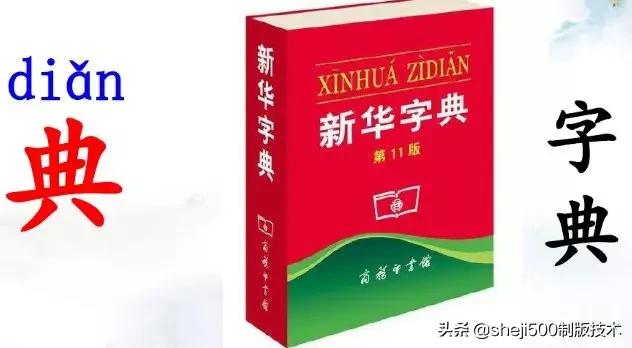 部编版三年级上册语文课后习题,统编版语文课后题