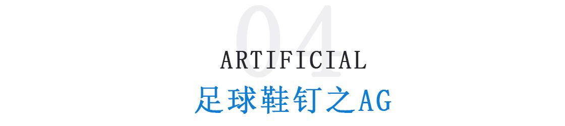 足球鞋散钉和短钉有什么区别,足球鞋都有哪些鞋钉类型