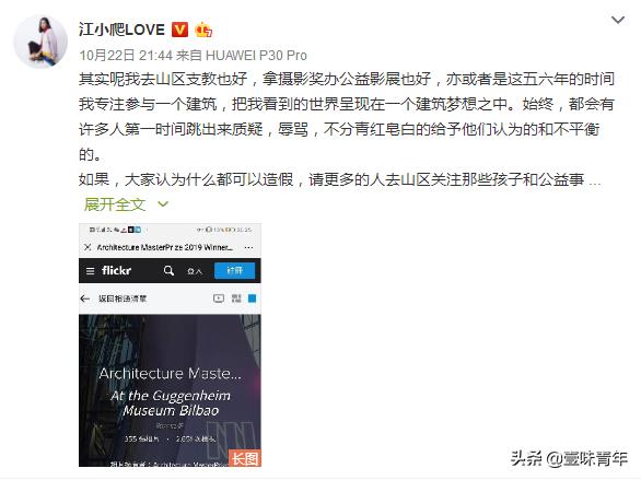 江一燕违建别墅道歉声明,江一燕违建别墅被要求恢复原样