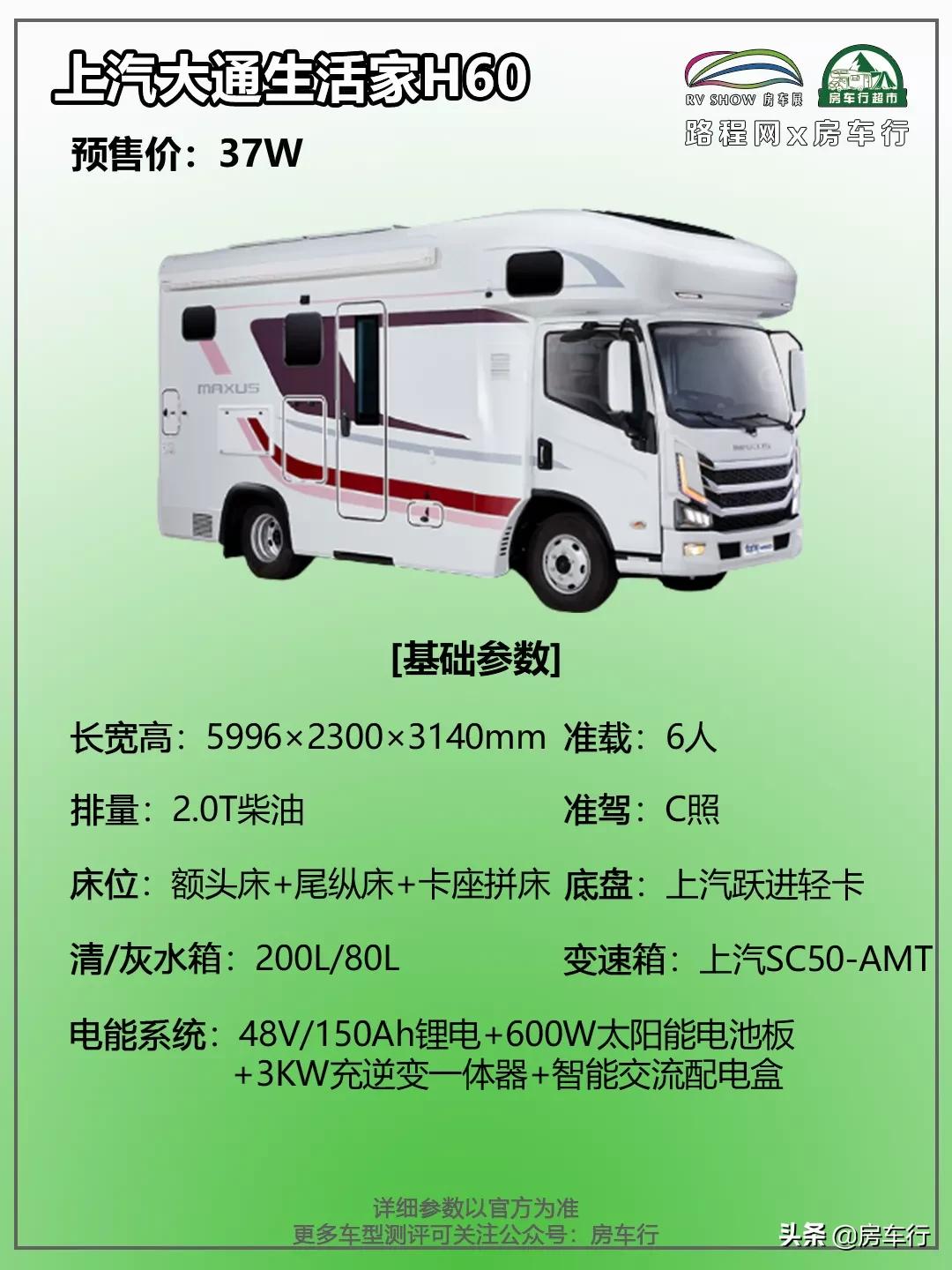 新款上汽大通轻卡房车,上汽大通maxus生活家h60