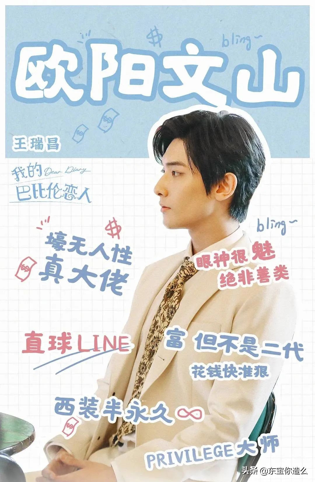 侯明昊吴磊什么剧,侯明昊吴磊直播爱情观剪辑