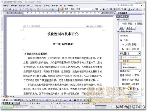 word论文公式编号排版,word常用技巧写论文