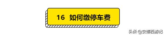 1分钟get旅行全攻略,十年自驾旅行经验