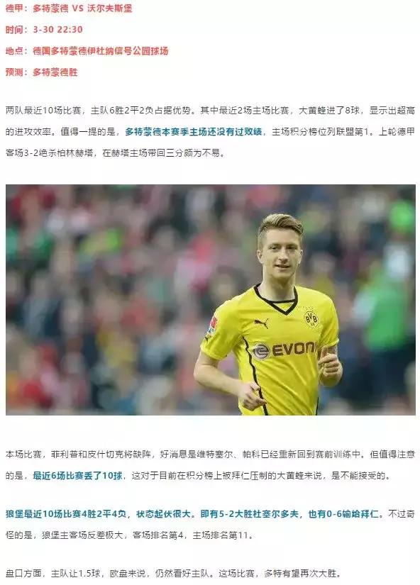 章鱼帝推单一周战绩总结：命中率高达86.4%！一起膜拜竞彩大神