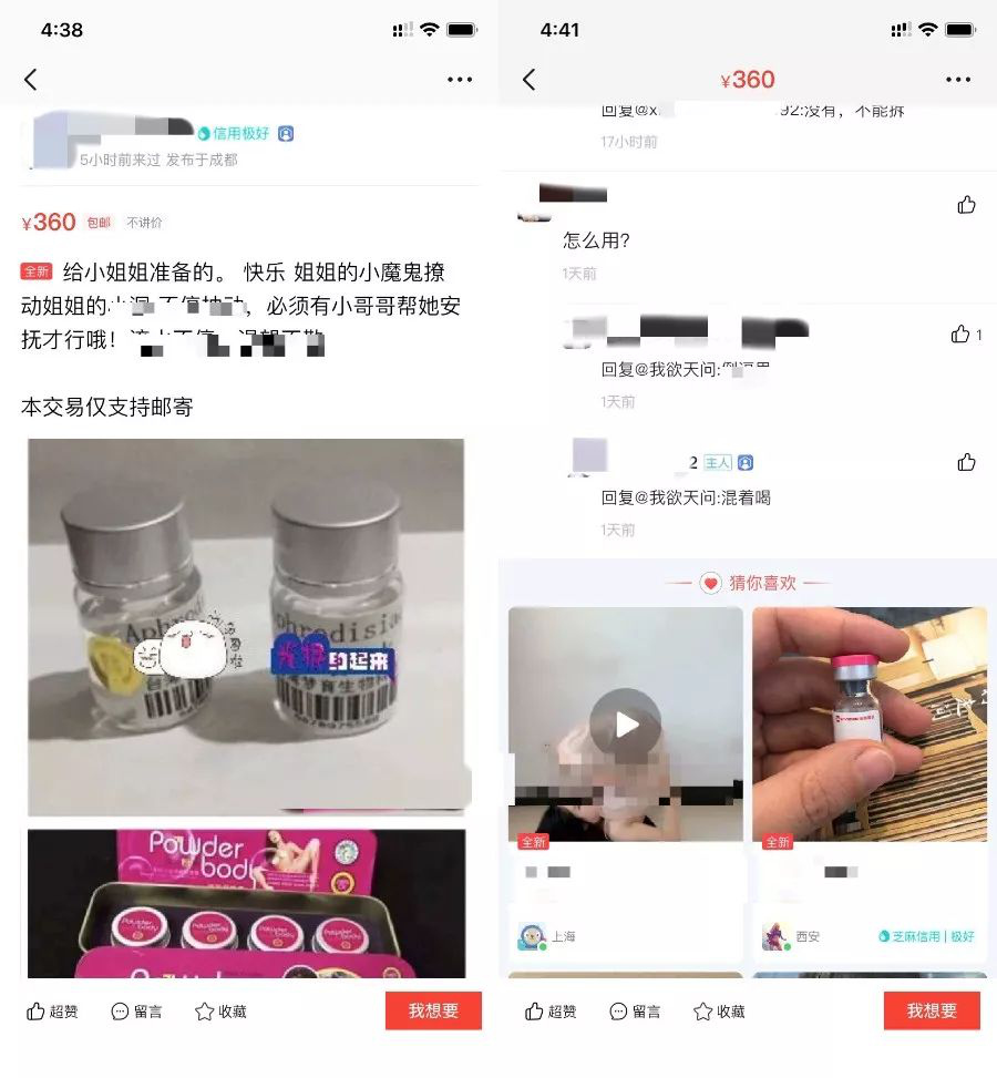 闲鱼猫腻大揭秘,闲鱼被人网暴如何处理