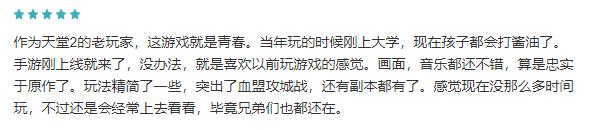 天堂2血盟手游最新版本是多少,天堂2血盟手游用什么登录