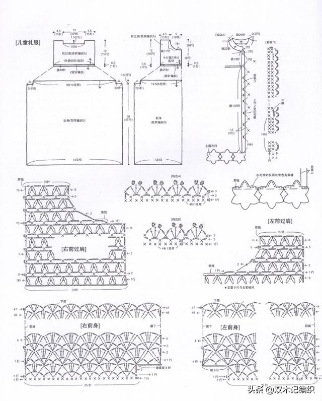 宝宝套装毛衣编织图解教程,宝宝编织套装0到3岁