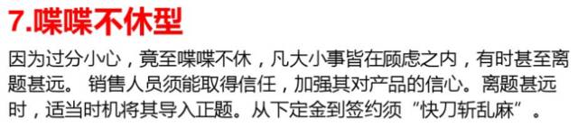 万科置业顾问体系培训课件