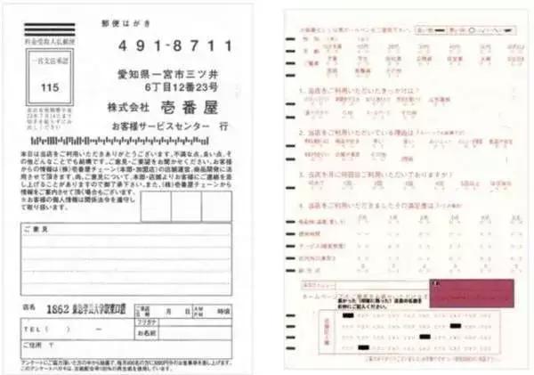 从夫妻店到1400多家分店，COCO壱番屋它凭什么做到？