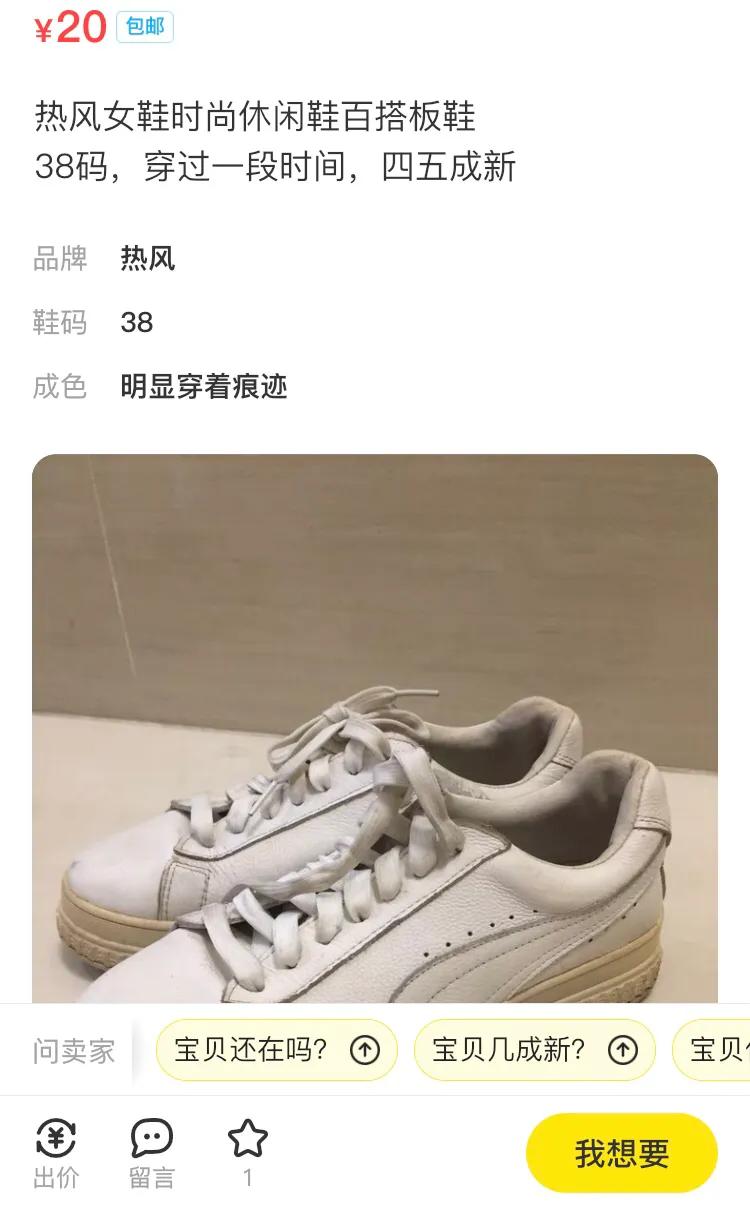 闲鱼网二手交易平台买东西靠谱吗,闲鱼一元买二手东西靠谱吗