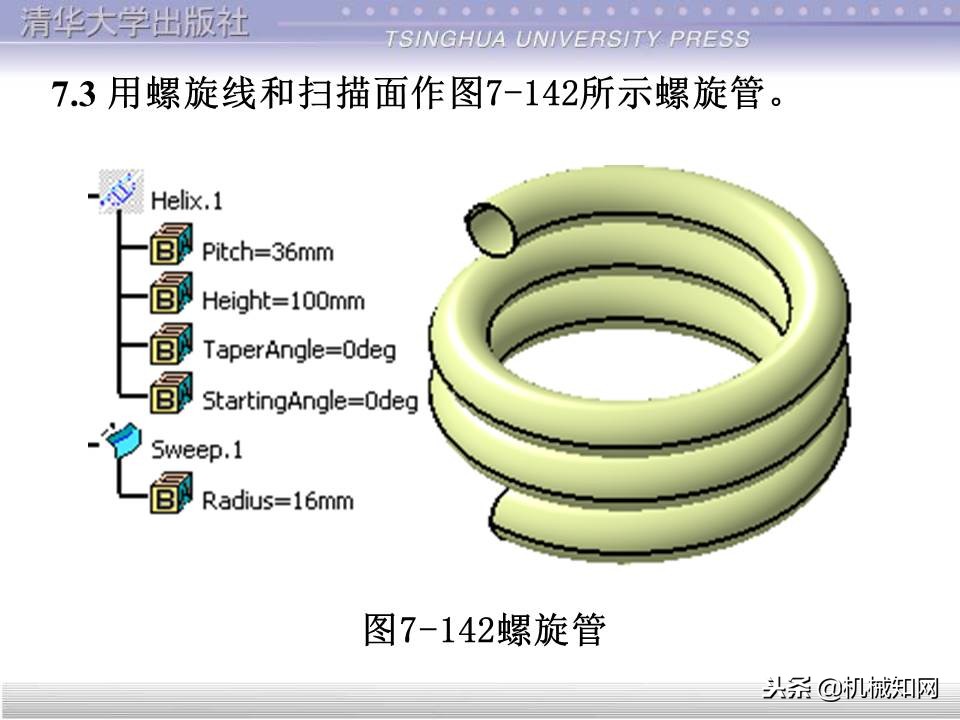 catia基础教程案例15,catia基础教学视频教程全集