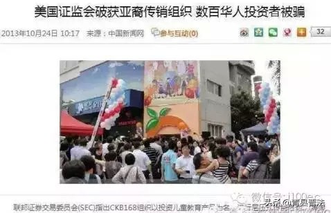 最近很火的网络传销骗局,最近网上传销骗局有哪些