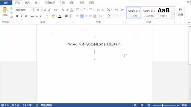怎么加虚线下划线用word,如何在word添加波浪下划线