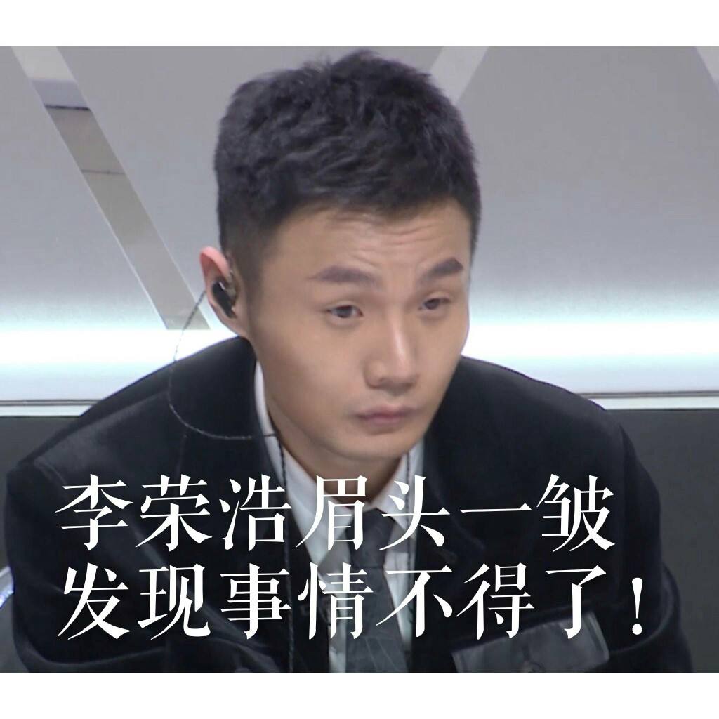 剧透面前无爱豆！李荣浩演唱会想剧透《复联4》差点被几千人群殴