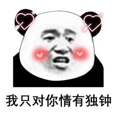 感动表情包图片大全微信,微信小脸谱表情包大全