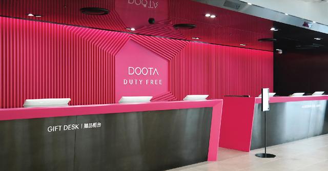 【TCIDEA分享】韩国DOOTA免税店