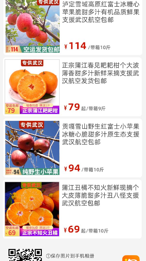 淘宝卖水果商家,淘宝免费武汉发货的店铺