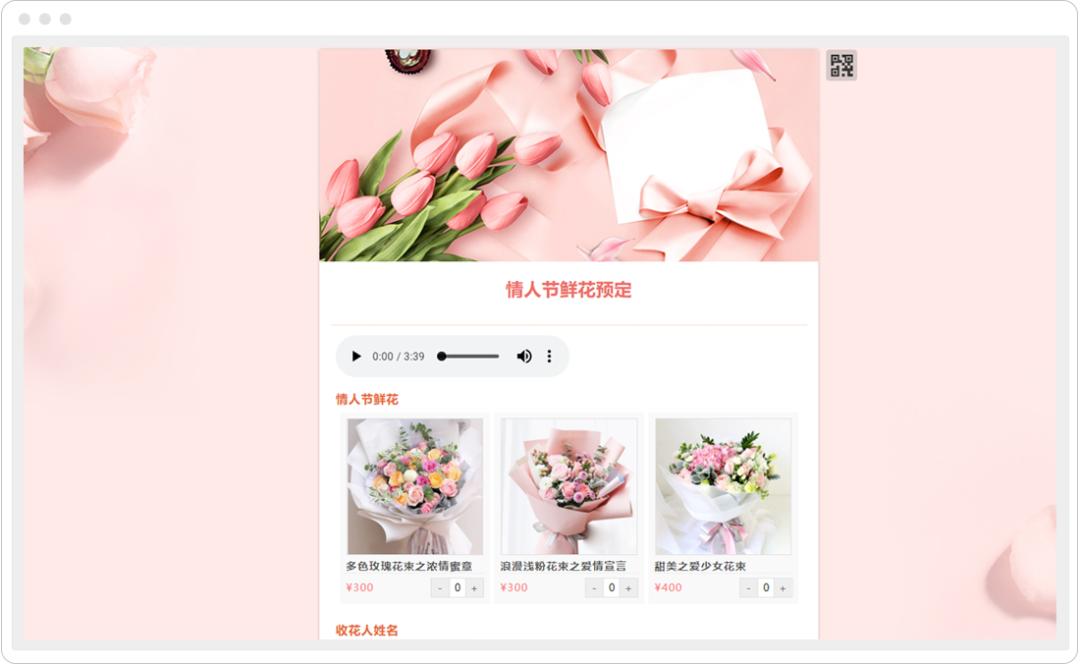 QA|涨知识啦~表单还可以放音乐、一键开启导航?