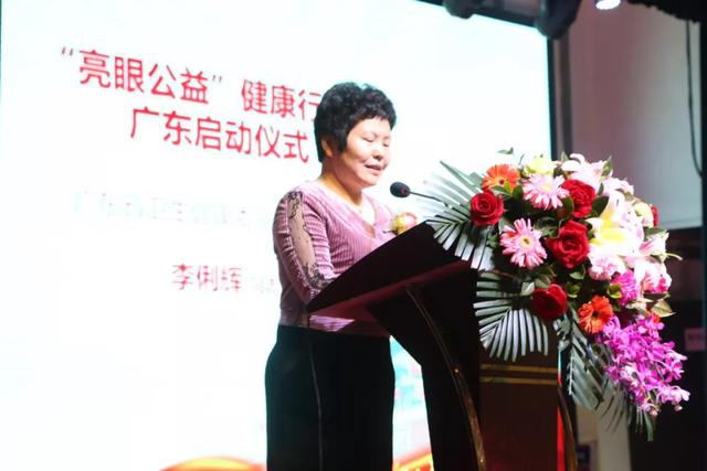 亮眼公益健康行动广东组委会,2023公益盛典暨健康社区启动会