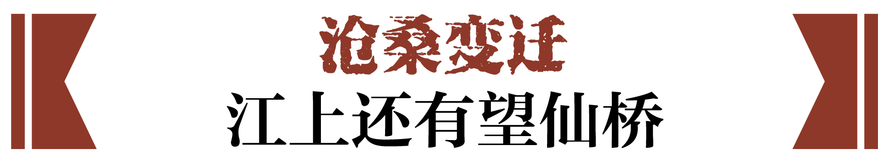 成都诗歌之城,成都茶马古道一条街