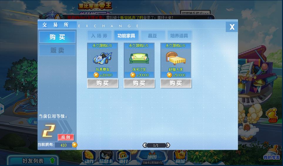 2021年第一天，对这星期的奥拉星的基础系统更新，我有话想说