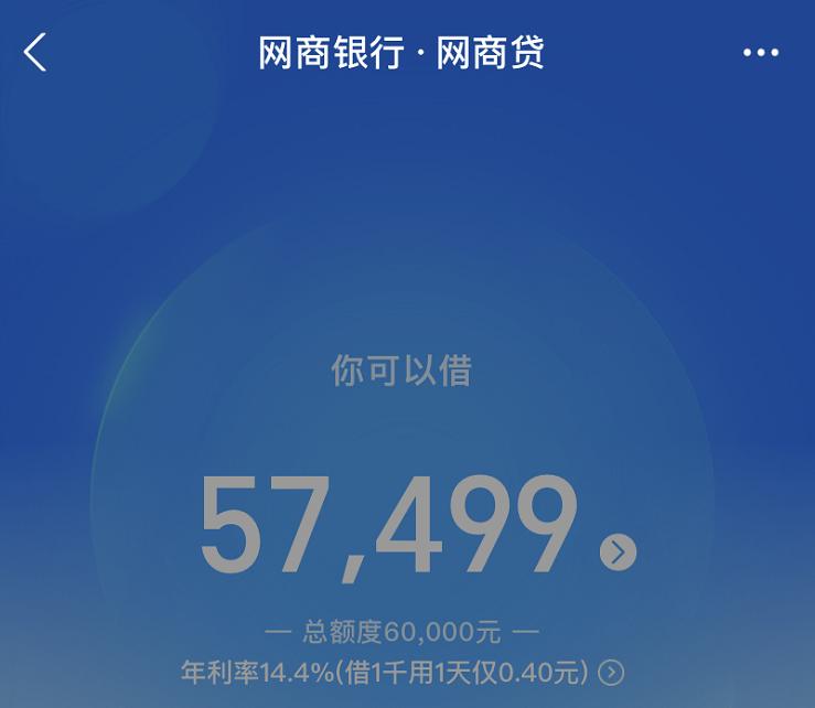 借呗利息低还是微粒贷低,借呗微粒贷京东金条对房贷影响吗