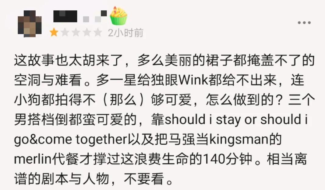 这美人一发疯，又是热搜混战