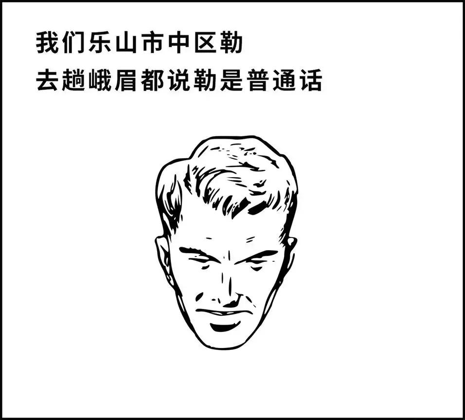 四川各地的方言最难懂排行,四川十大最难听懂的方言